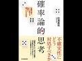 ≪AI reading≫管理会計の基本　この１冊ですべてわかる/千賀秀信