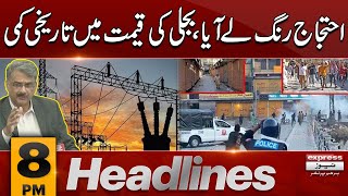 Good New For Azad Kashmir People | News Headlines 8 PM | 13 May 2024 | Latest News | Pakistan News