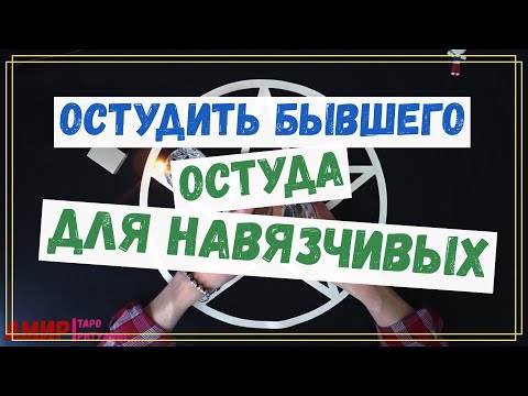 Вопрос: Как разлюбить своего бывшего партнера?