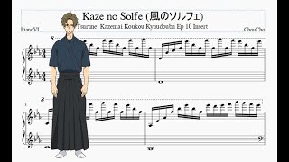Tsurune: Kazemai Koukou Kyuudoubu Ep 10 Insert - Kaze no Solfe [Piano Cover]