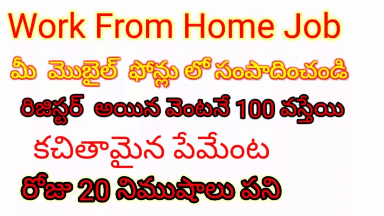 Work From home Jobs Telugu Best Part Time Jobs Telugu /Earn10000 Per