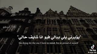 يؤبرني يلي ببالي    سمعها