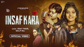 इसफ करS Tiwari, Raj Insaf Kara Bhojpuri Song Sad Song