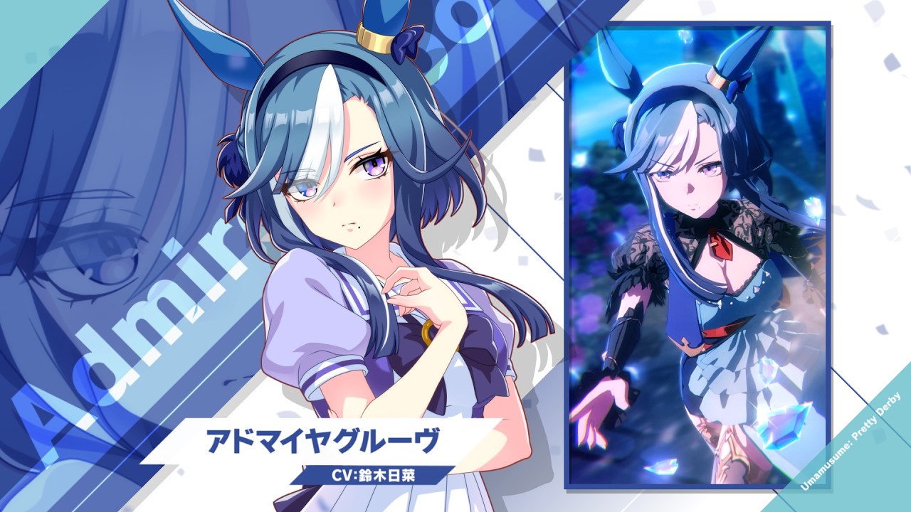 Vol.128「アドマイヤグルーヴ」【トレセン学園生徒紹介】