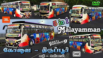 💥MALAYAMMAN💥5 in 1🤩COVAI🔄TIRUPUR🤩Fast and Furious 9😈SNB, AMRC, SVS, Senthilkumaran Livery for Bussid