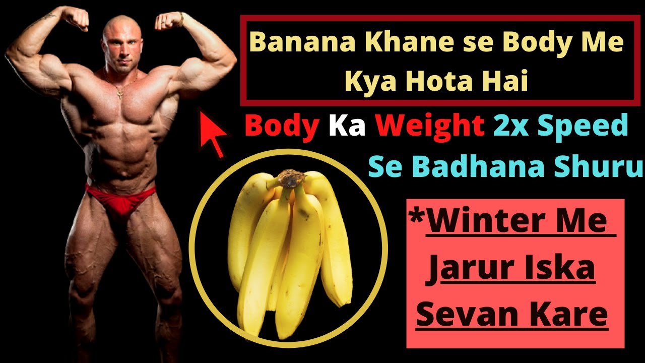 Banana Khane se Humare Body Me Kya Hota Hai Banana Khane se Wajan kaise Badhaye Banana