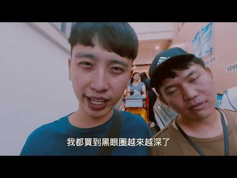 【台灣宜蘭】2018/09/22 中秋求婚大作戰！什麼 再進行邪教儀式！？