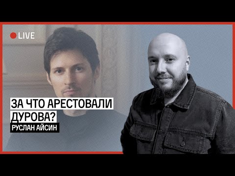 За что повязали дурова. За что повязали дурова. За что повязали дурова. За что повязали дурова. За что повязали дурова.