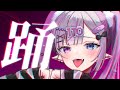 踊/ギャラクシー伊藤【歌ってみた】