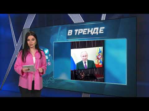 Тревожное обращение Путина для жителей Воронежской, Ростовской и Белгородской областей | В ТРЕНДЕ
