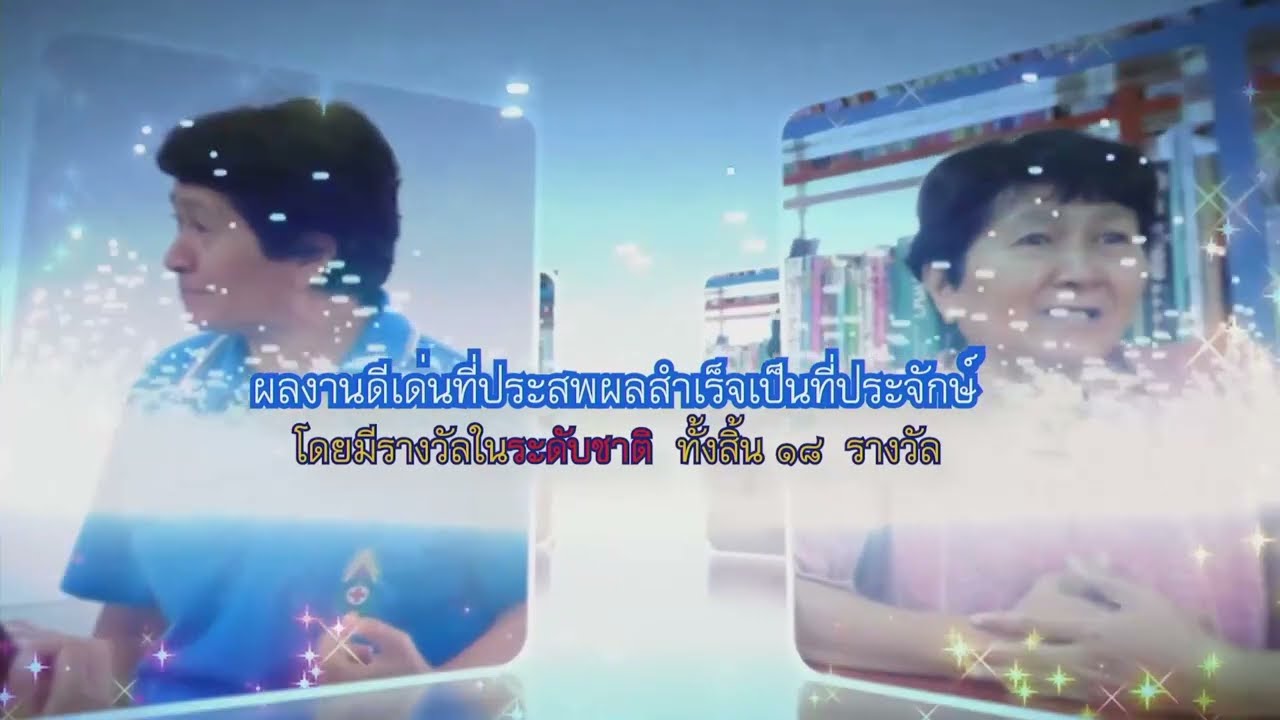 รายการ “พฤหัสเช้า ข่าว สพฐ.” ช่วง เรื่องเล่า ข่าว สพฐ. ครั้งที่ 6/2567 ( Part 6/6 )