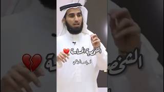 الشخصية الحساسة | ياسر الحزيمي