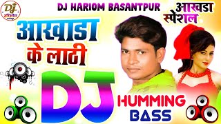 Akhada Ke Lathi Dhodiya Mein Dj Hariom Basantpur B Akhada Mela Special Dj Song 2024