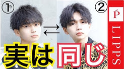 Lipps Hair Tv 美容室lipps リップス Youtube