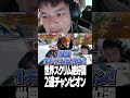 世界スクリム絶好調の2連チャンピオン【Euriece/ユリース/4rufa/Axis/Wabu/APEX】