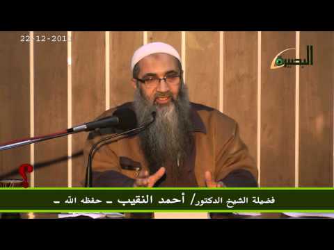 هل يجوز تعدد النوايا في العمل الواحد لفضيلة الشيخ الدكتور أحمد النقيب حفظه الله