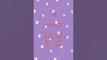 كم جبتو؟؟ 🤍#تلاوات #تلاوات_خاشعة