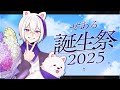 【#ぜある誕生祭2025】19歳になりました!マシュマロ読んだり想い出を語ったり~!!【マイクラ・まいんくらふと】よろずや🍭