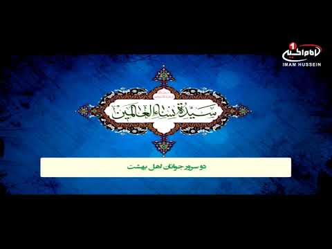 زيارت حضرت فاطمه زهرا سلام الله علیها با نوای اباذر حلواچی 1439 ق