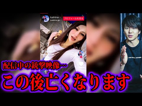 本当にあった怖いニュース