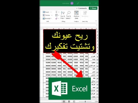 حركه رهيبه في الاكسيل تثبيت صف في الجدول