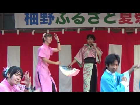 2016　柚野ふるさと夏祭り　桜舞with忍　しなと屋正調