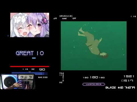 [BMS] sl11 コモリヌ [リンネ] HARD CLEAR AAA