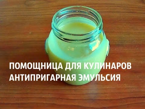 Антипригарная эмульсия для смазывания форм при выпечке.