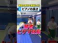 学校にある物の長さで着地止め🤣 #shorts