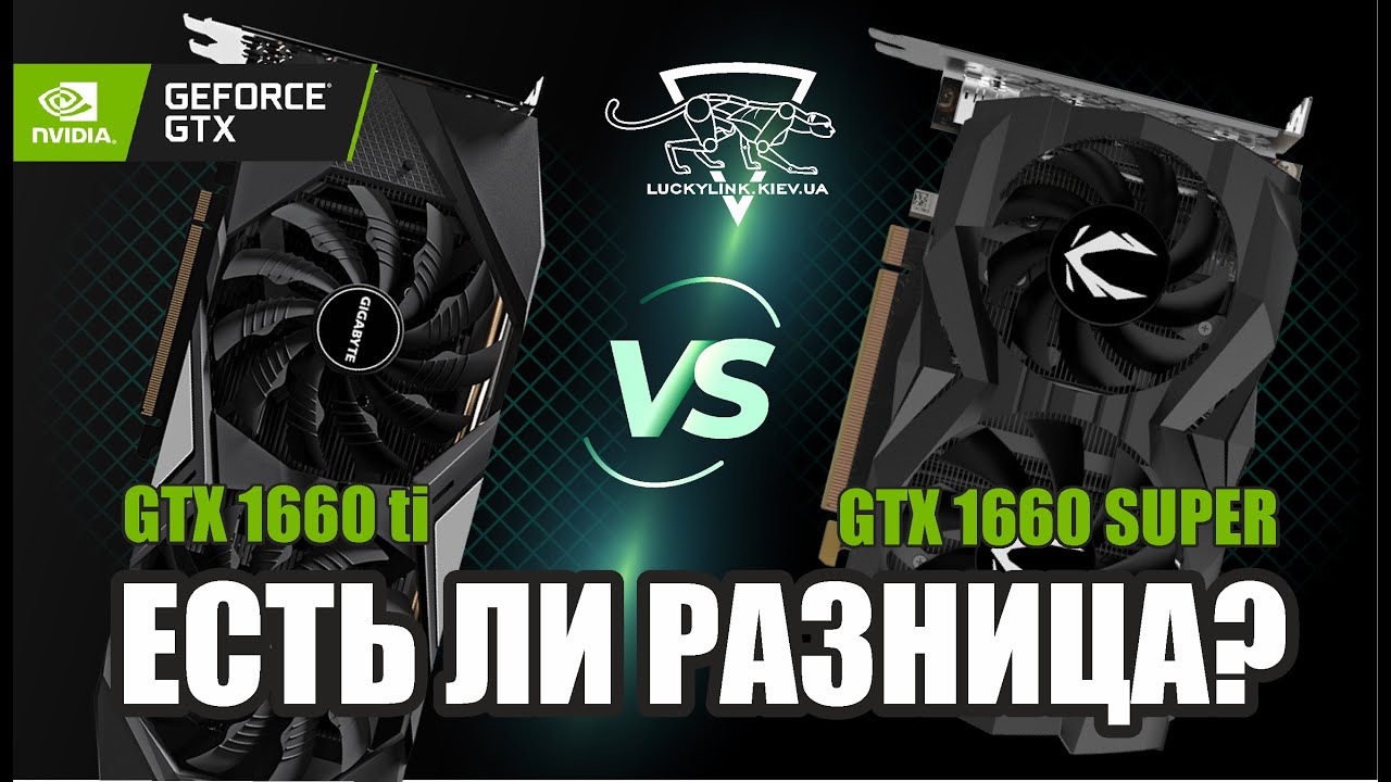  Nvidia     GTX 1660 ti VS GTX 1660 SUPER     