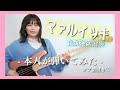 【本人が弾いてみた】マァルイツキ / 東京初期衝動 ベース弾いてみた【タブ譜付き】