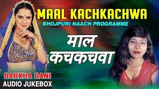 Presenting audio songs jukebox of bhojpuri singer barkha rani titled
as maal kachkachwa (bhojpuri naach programme), music is directed by
r.k. arun & penned b...