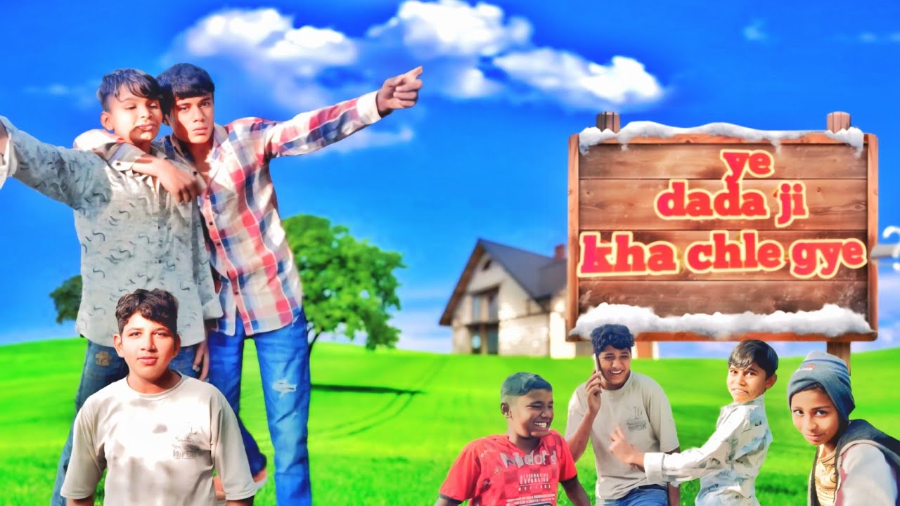Ye Dadaji Kha Chle Gye 😂😅