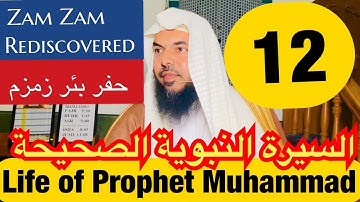 12 Life of Prophet Muhammad ﷺ from Authentic Sources - Shaykh Uthman - Zam Zam Rediscovered