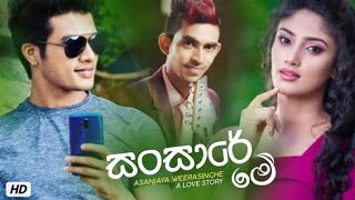Download Sansare Me - Asanjaya Weerasinghe Music Video 2020 | Asanjaya Weerasinghe New Video MP3 Sansare Me - Asanjaya Weerasinghe Music Video 2020 | Asanjaya Weerasinghe New