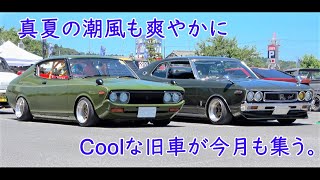 集まれカーマニア2023.7 旧車ミーティングclassic jdm Car Mania Meeting July 2023