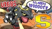 伝説ポケモン黒き英雄 ゼクロム 登場 ポケとる実況 Youtube
