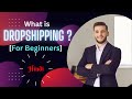 What is drop shipping   how to start local drop shipping in pakistan for beginners in hindi