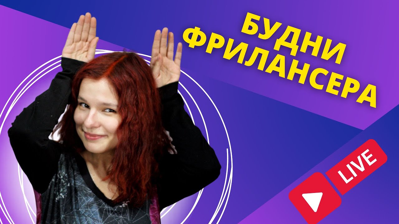 Мало заказов? Как заработать фрилансом в интернете ? Ответы на вопросы ...