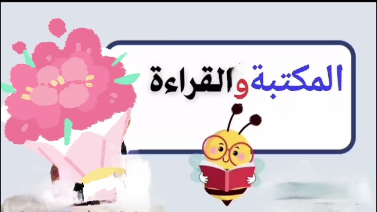 مبادرة أقرأ صفحة فى كتاب & مكتبة مدرسة الشهيد الشحات محرم الثانوية بطوخ دلكة