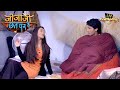 Elaichi ने की Pancham के सामने Drunk होने की Acting | Jijaji Chhat Per Hain | Full Episode