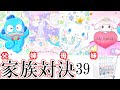 【サンリオ】家族でohuhu模写対決【限定コラボマーカー可愛いすぎ!】