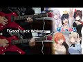 【ぽんのみち ED 】『Good Luck Waker』 By  halca  Guitar cover Full Version ギター 弾いてみた