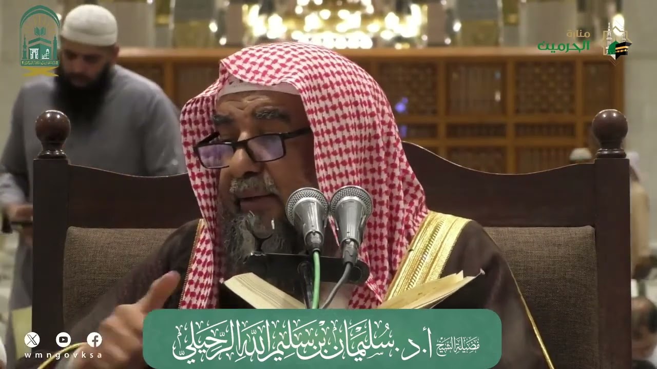 (23) شرح كتاب النكاح من دليل الطالب لفضيلة الشيخ أ.د. سليمان الرحيلي