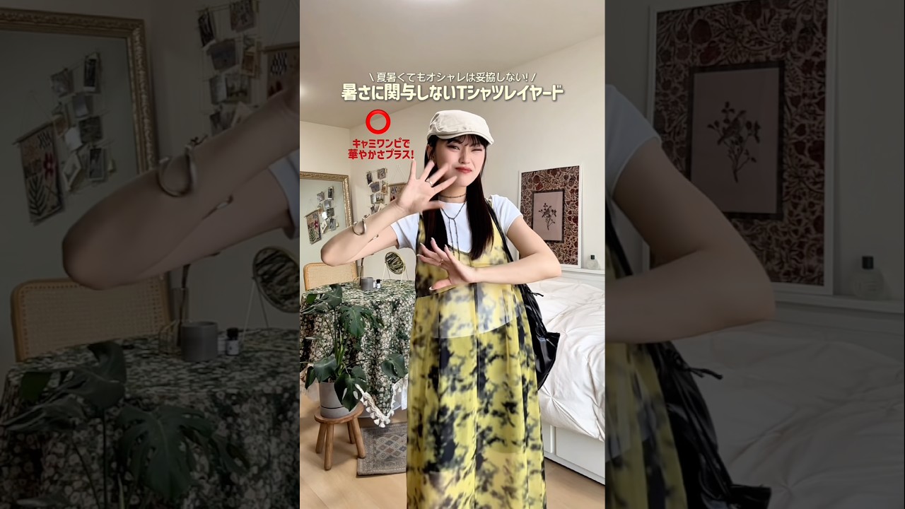 長袖とか厚手のものは使わなくてOK✊🏻︎︎︎︎˖ ࣪⊹ #ファッション #shorts