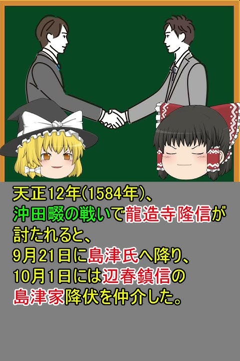 【1分でわかるマイナー武将シリーズ】隈部親泰【ゆっくり解説】 YouTube