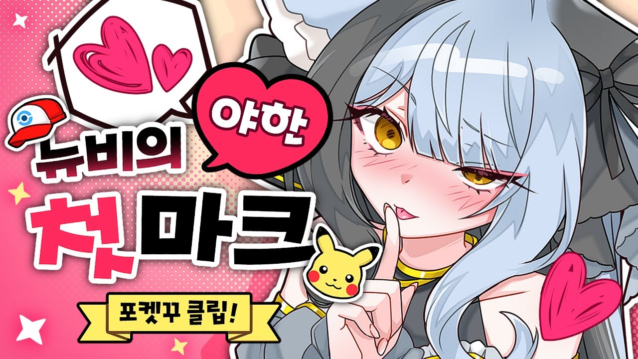 야한 뉴비 냄새나는 마린이