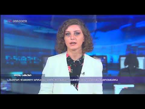 სახალხო დამცველი ხორავას ქუჩის და მაჩალიკაშვილების საქმეებს გამოეხმაურა