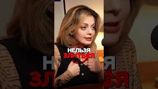 Злиться нельзя?
