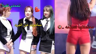 أسوء ما حصل للأيدولز الإناث بسبب ملابسهن🤕❌ || لماذا لا يعترضن؟|| worst outfit for female kpop idol